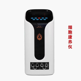 玉灵细胞康养仪第三代智享添健经络通能量仪绿安佳共振仪理疗仪