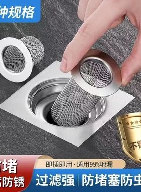 卫生间地漏过滤内芯浴室洗手盆水槽过滤网下水道防毛发堵塞神器