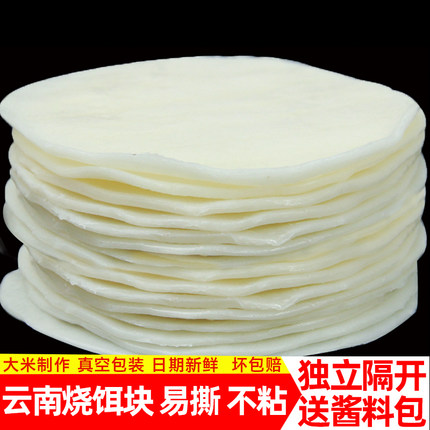烧饵块云南特产香米饵块片新鲜烤饵块手工粑粑真空袋装小饵块年糕
