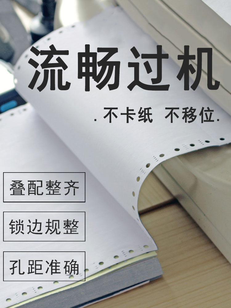 1000页足页不卡纸2416联 六层电脑打印纸六联一等分二等分三等分 办公设备/耗材/相关服务 打印纸 原图主图