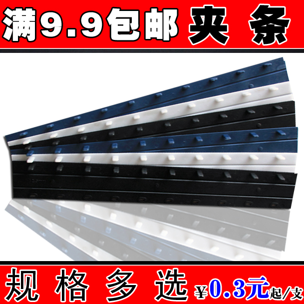Âú9.9°üÓÊ×°¶©¼ÐÌõÊ®¿×¼ÐÌõ3mm-32.5mmËÜÁϼÐÌõÊ®³Ý¼ÐÌõ×°¶©Ñ¹Ìõ