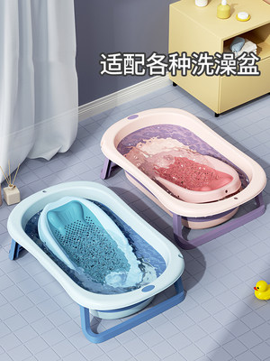 婴儿洗澡浴架可坐躺宝宝浴盆防滑垫新生儿浴网通用洗澡神器浴床托