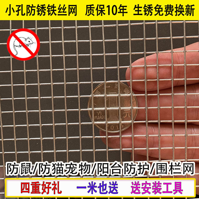 防老鼠镀锌铁丝网格鸟笼鸡笼网片防盗窗围栏阳台防护网防猫网封窗高性价比高么？