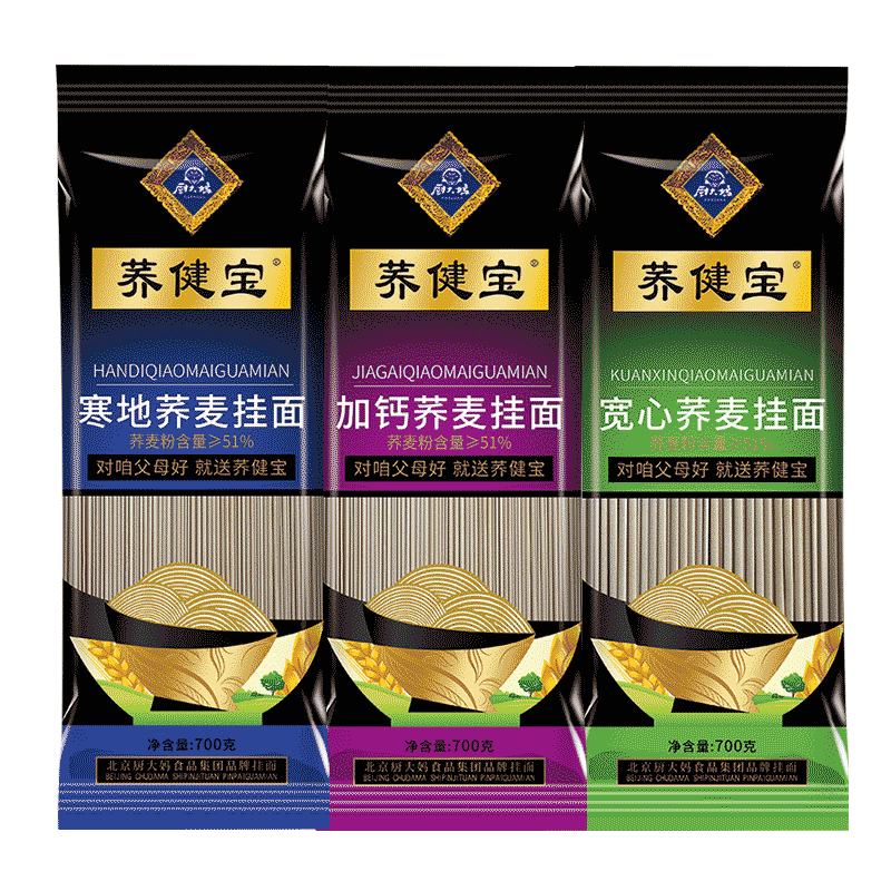 厨大妈荞健宝荞麦挂面700g*3包（宽心无货，介意者慎拍）