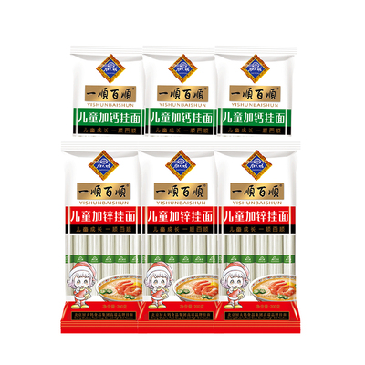 厨大妈儿童挂面200g*6袋3包加钙