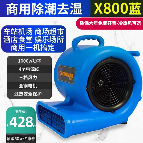 净朗x800吹地机24小时连续工作
