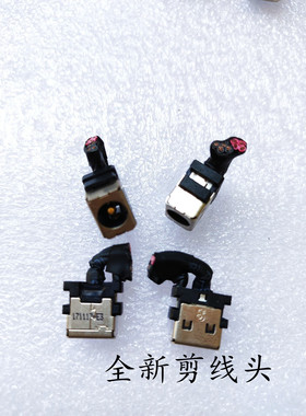 适用 华硕ASUS FX63V GL552/3 FX503 GL703 FX53 电源接口 充电头