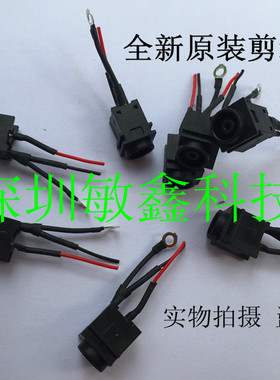 索尼EA16EC EA18EC EA25EC EA27EC EA28EC电源接口充电接头DCJACK