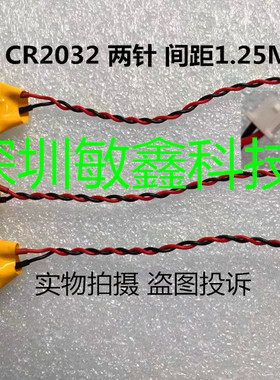 IBM 黄色带线2032电池 笔记本主板COMS纽扣型 笔记本主板BIOS电池