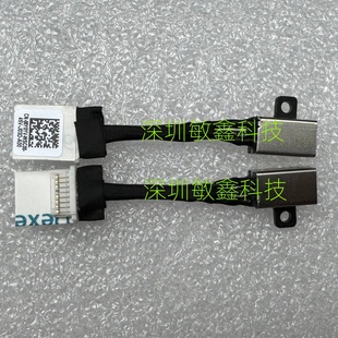 3310 原装 DC电源头电源接口 Latitude 00Y0YV 戴尔DELL