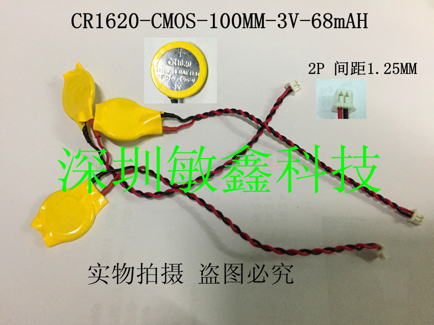 适用笔记本主板电池 COMS电池 2线BIOS电池 X240 X270小电池