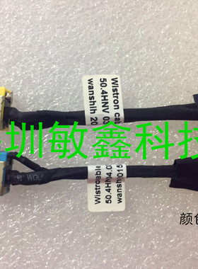 ACER宏基7741Z 5731 7741 7741G电源接口充电头带线DC-IN 5.5*1.7