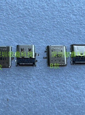 YTPE-C母座  ASUS 三星 华为 Hp等笔记主板TYPE-C电源接口C口