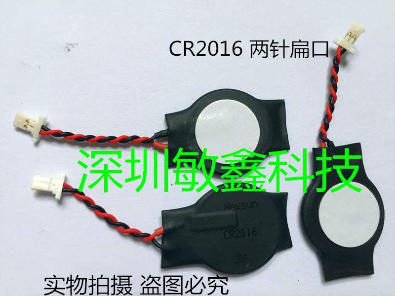适用于笔记本120S-14IAP BIOS CMOS时间主板电池 CR2016带线电池