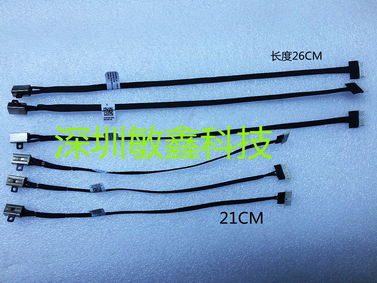 dell7572电源接口dc充电口