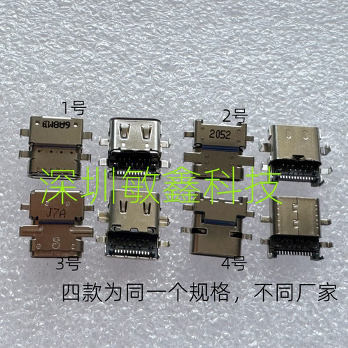 适用于笔记本E480 E485 E580 E585 E490 R480尾插充电接口 Type-c