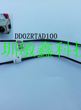 原装适用 宏基E5-532 E1-573 电源头 Acer DD0ZRTAD100 DC Jack