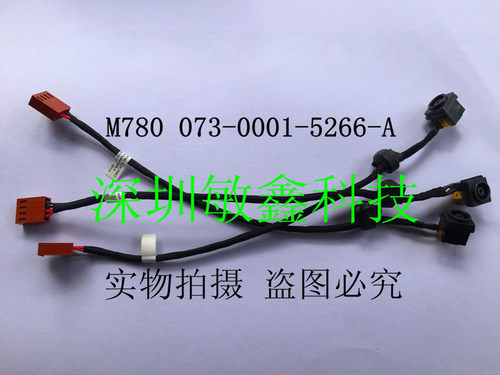 全新原装 索尼笔记本电源接口 SONY Vaio M780 M 780 073-0001-5266-A   大量现货 批发另议 一条起拍
