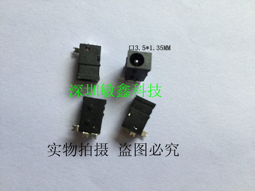 适用 清华同方 锋锐U33D U33F 笔记本 电源插座 充电接口3.5x1.35