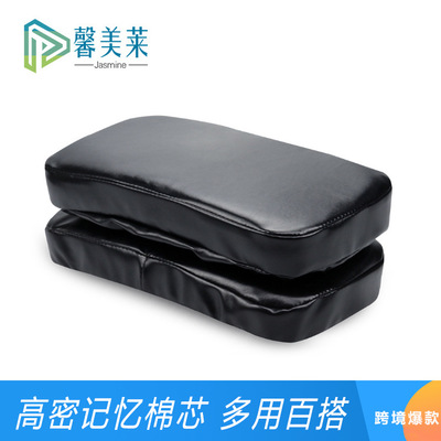 亚马逊椅子记忆棉扶手垫