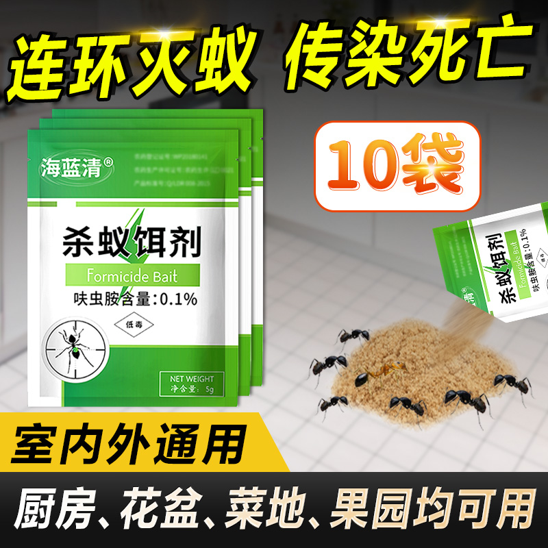 治蚂蚁药家用非无毒花盆花园户外