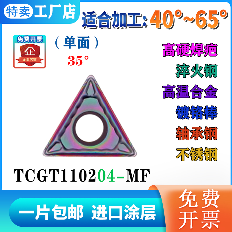 淬火钢高硬件三角小型七彩刀片