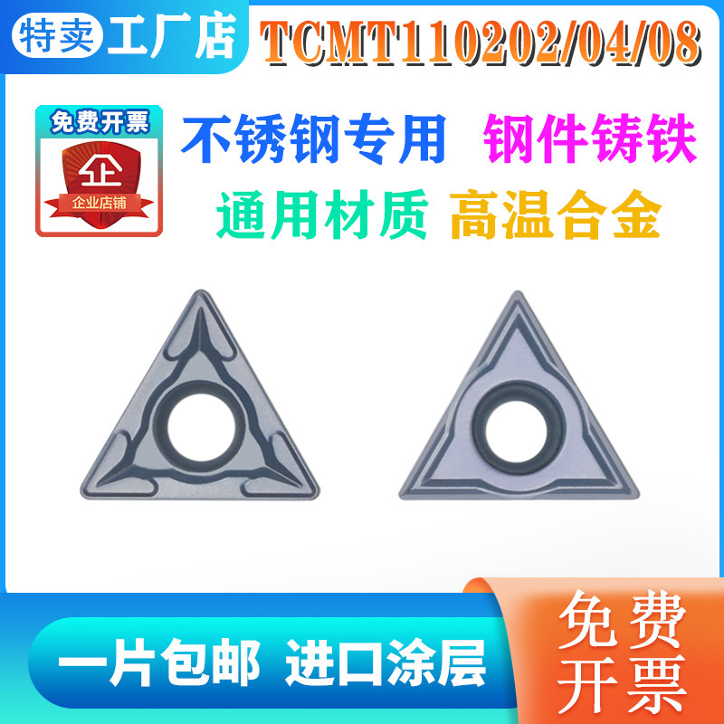 数控三角内孔刀片不锈钢专用刀粒图片