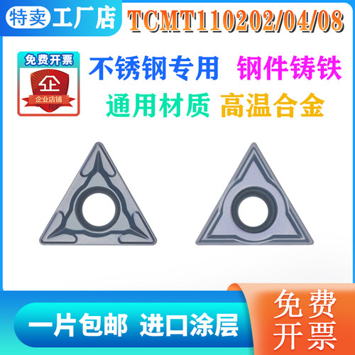 数控三角内孔刀片不锈钢专用刀粒