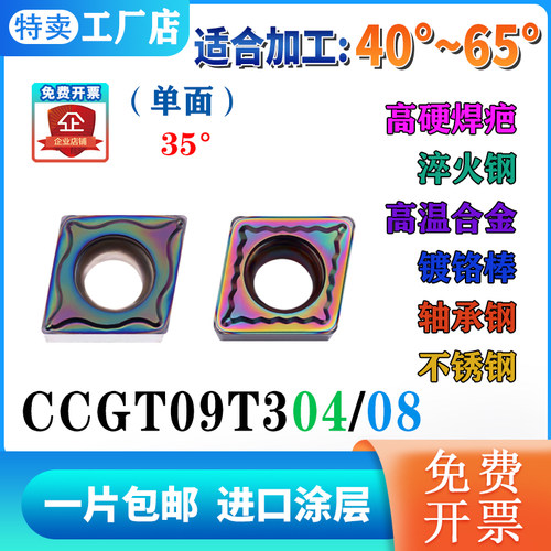 七彩菱形刀片高硬度更耐磨耐用