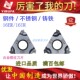 2.0 1.5 2.5车床刀具刀头 IR1.0 优发数控内外螺纹车刀片通用16ER