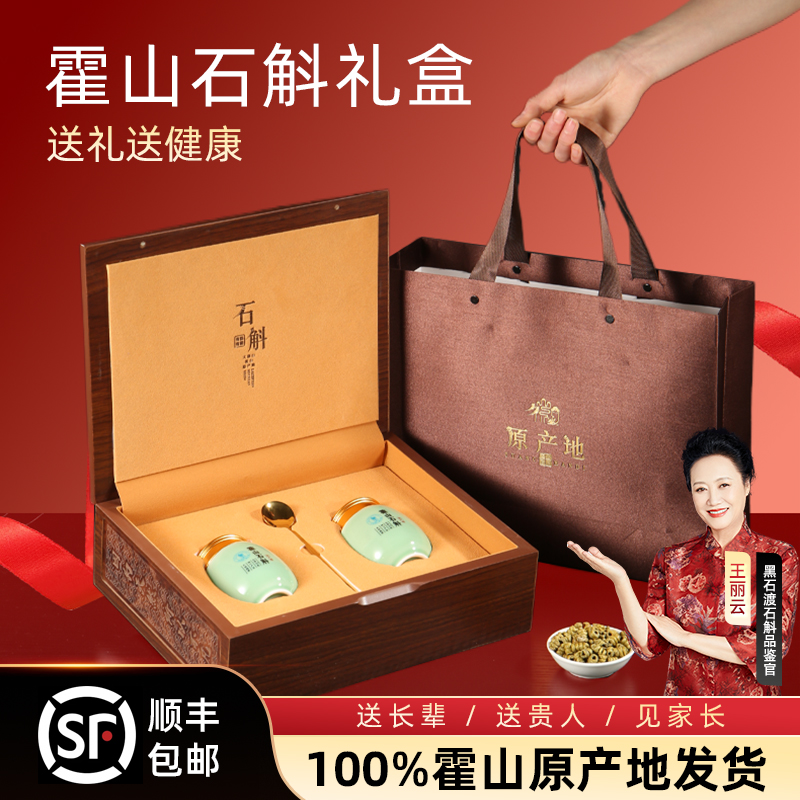 妈妈爸爸生日礼物中秋节送长辈父亲的实用礼物石斛礼盒小众高级感