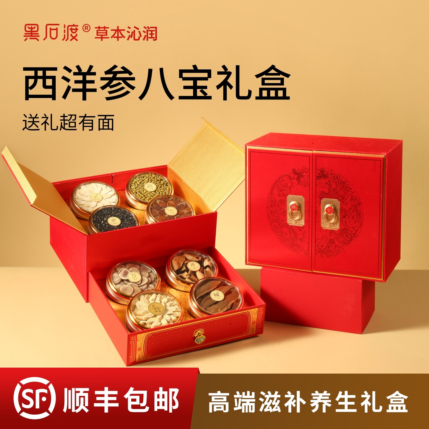 西洋参礼盒新年礼品补品营养品送父母保健品送长辈正品官方旗舰店