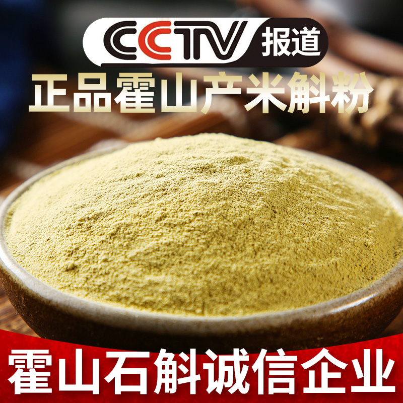 霍山米斛粉铁皮石斛正品枫斗干条养生茶礼盒装中药材500g-封面