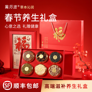 滋补礼盒装送礼长辈见家长新年年货礼物春节婆婆见面礼过年走亲戚