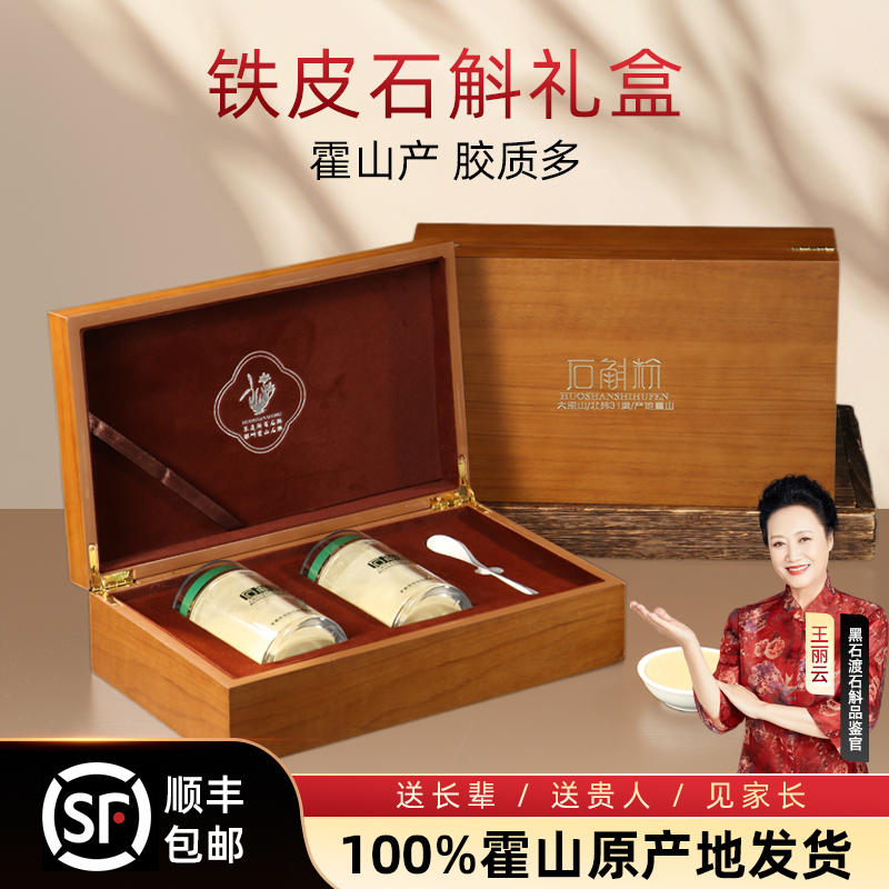 爸爸妈妈生日礼物中秋节送父亲长辈的实用礼物石斛礼盒小众高级感