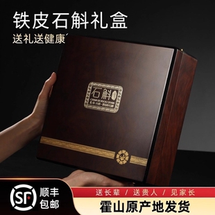 新年春节礼品滋补礼盒送礼送长辈实用礼老年人滋补营养品石斛礼盒