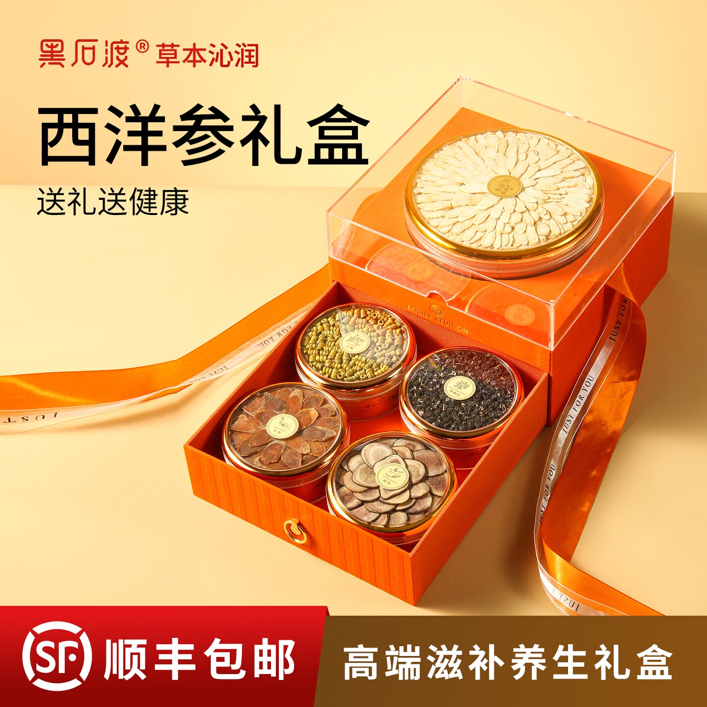 西洋参礼盒新年礼品补品营养品送父母保健品送长辈正品官方旗舰店