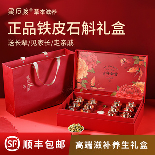 新年春节正品霍山铁皮石斛枫斗礼盒装送长辈父母养生滋补高档礼盒