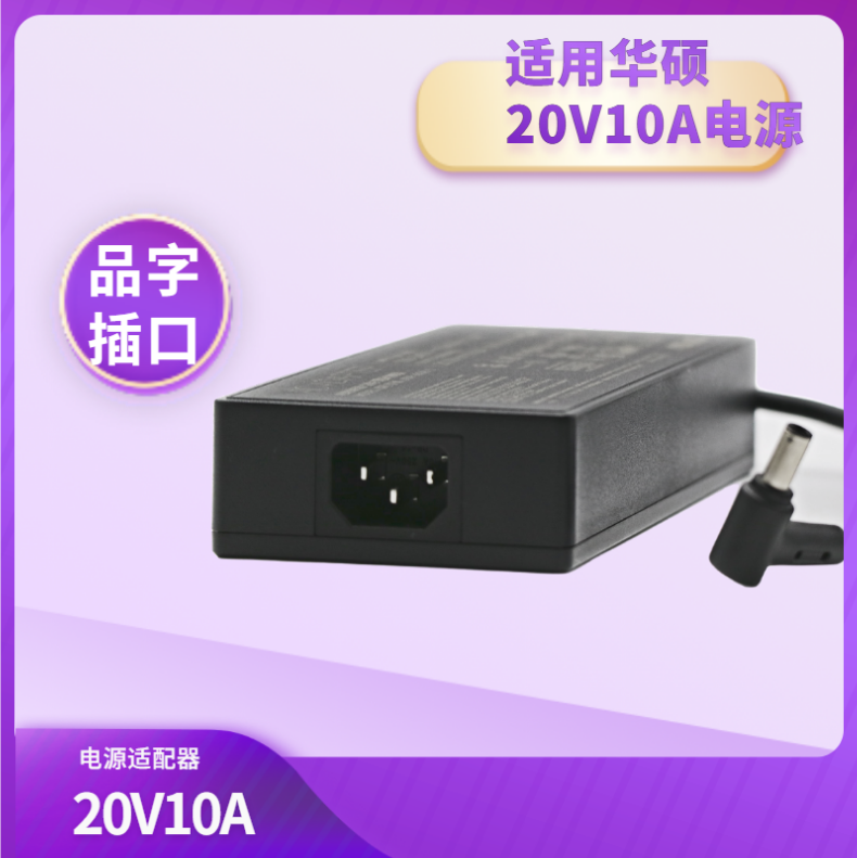 原装华硕ADP-200JB D电源适配器天选2 air 飞行堡垒9充电线20V10A