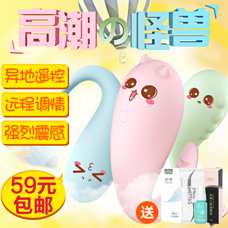 丽波小怪兽跳蛋女用无线遥控静音高潮遥控自慰舔阴器情趣用品欲仙