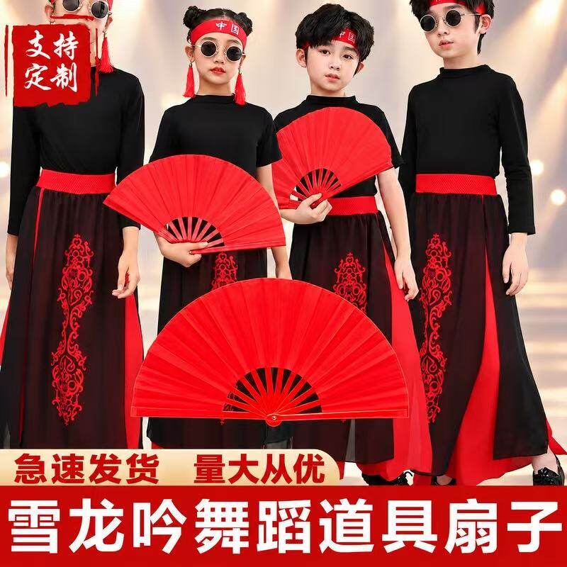 雪龙吟舞蹈扇子儿童表演中国风太极扇儿童双面红色金色折扇功夫扇