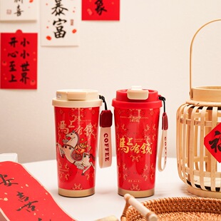 2026马年本命年实用小礼品新年礼物员工伴手礼公司年会奖品保温杯