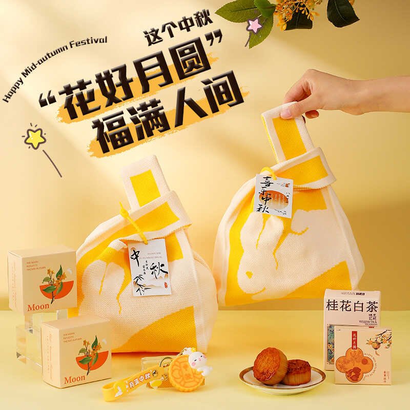 公司福利月饼中秋节高档老师