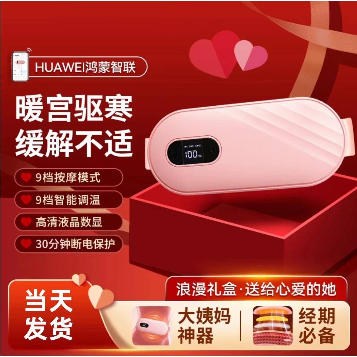 暖宫腰带暖宫宝护腰带