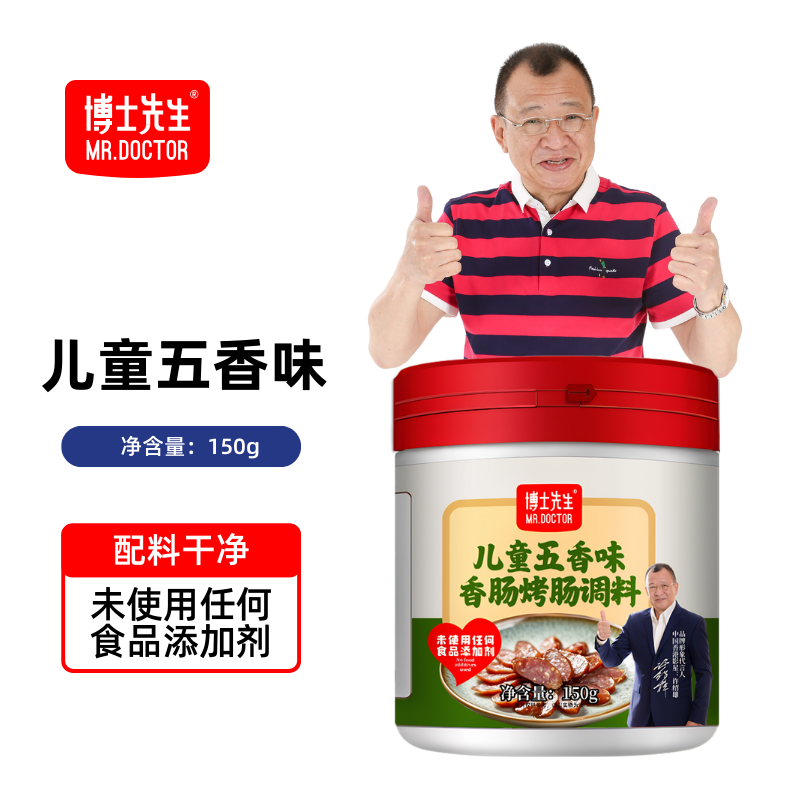 五香香肠调料儿童无添加 自制灌香肠烤肠腊肠调味料包官方旗舰店