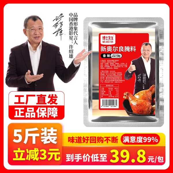 Товары от 博士先生旗舰店
