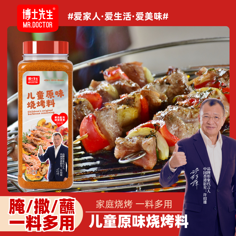 儿童原味烧烤料500g孜然味家用不辣火锅蘸料干碟烤肉专用调料撒料,粮油调味/速食/干货/烘焙,烧烤调料/腌料,淘宝优惠券,粉丝福利购,淘宝优惠卷