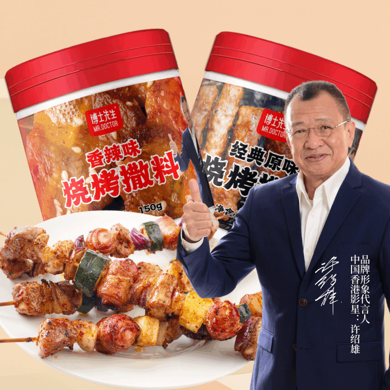 烧烤调料撒料家用组合装孜然粉空气炸锅料东北淄博烤肉烤串调味料,粮油调味/速食/干货/烘焙,烧烤调料/腌料,淘宝优惠券,粉丝福利购,淘宝优惠卷