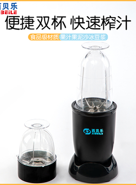 西贝乐23C多功能辅食机小型榨汁机 搅拌机 干磨机老人流食sq2119N