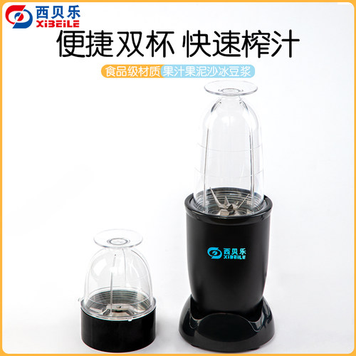 西贝乐多功能小型搅拌机